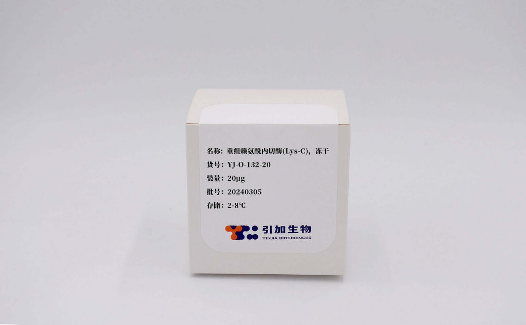 重組賴(lài)氨酰內(nèi)切酶（Lys-C）