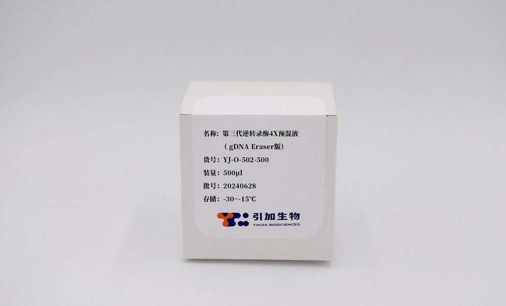 第三代逆轉錄酶4X預混液（ gDNA Eraser版）